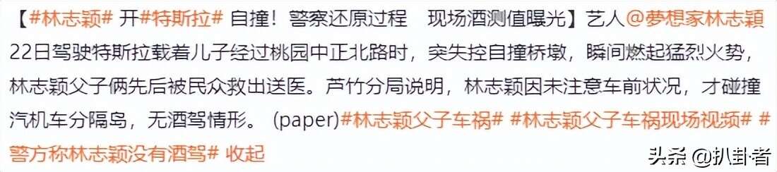 车祸监控视频曝光,林志颖伤及颜面肩膀粉碎性骨折,特斯拉回应