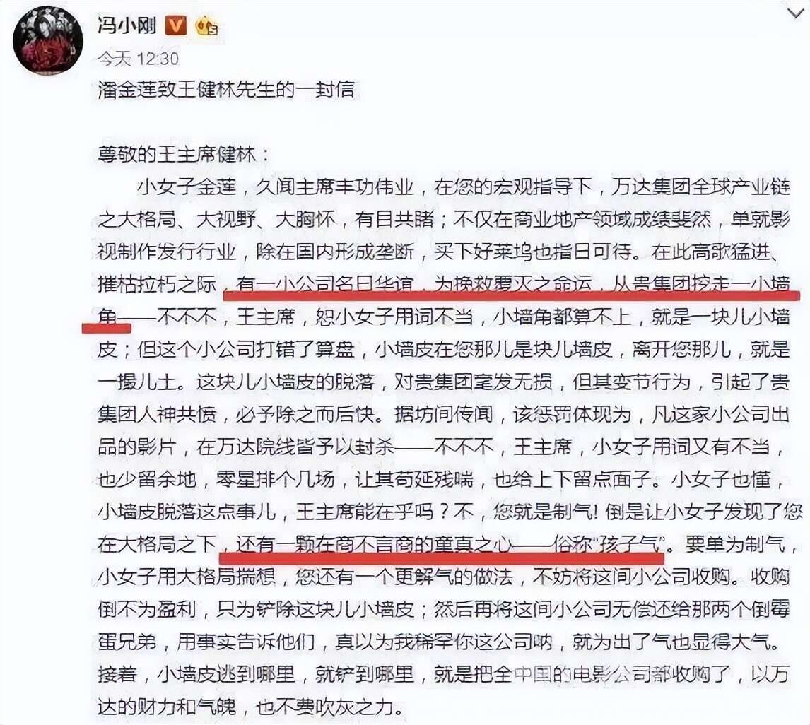 “不可一世”的冯小刚,也走到了今天