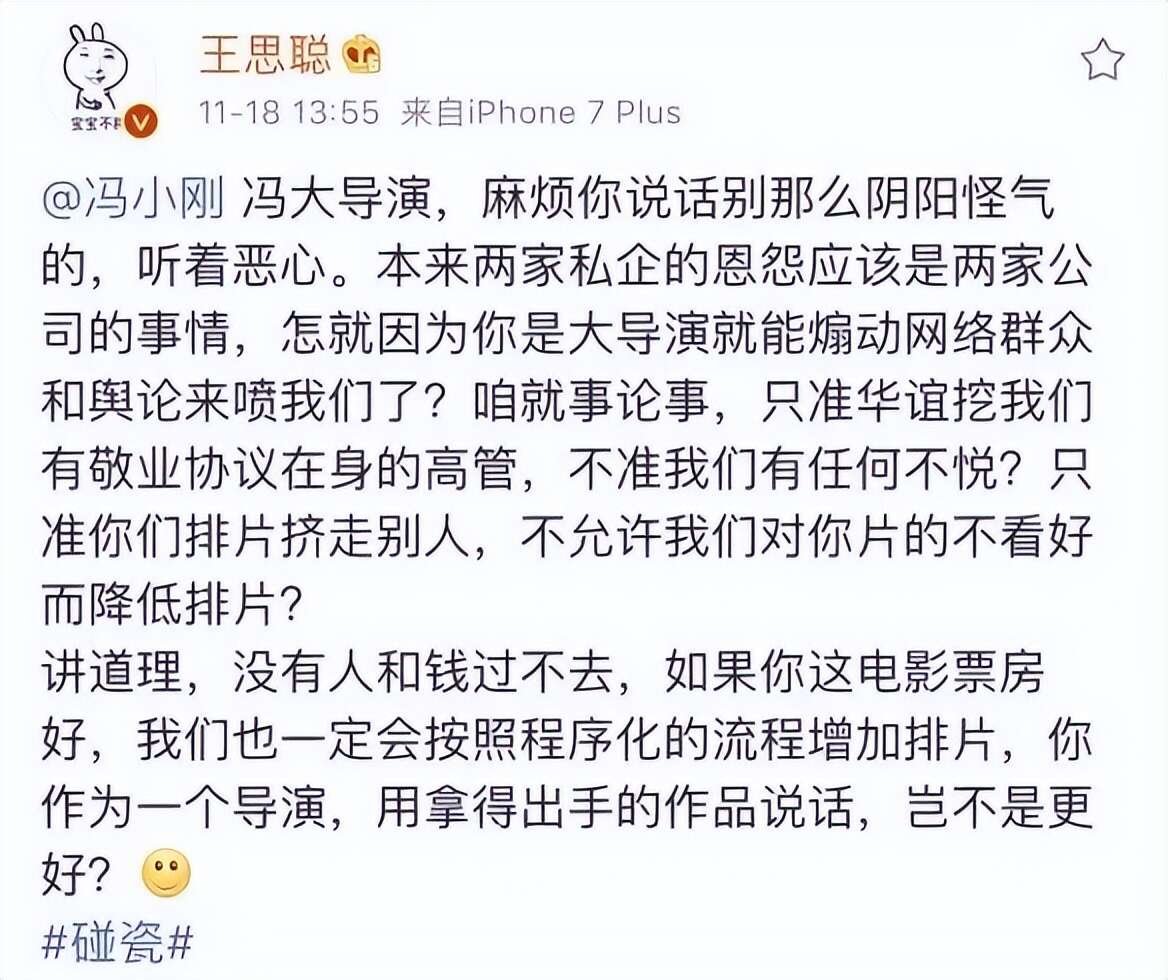 “不可一世”的冯小刚,也走到了今天
