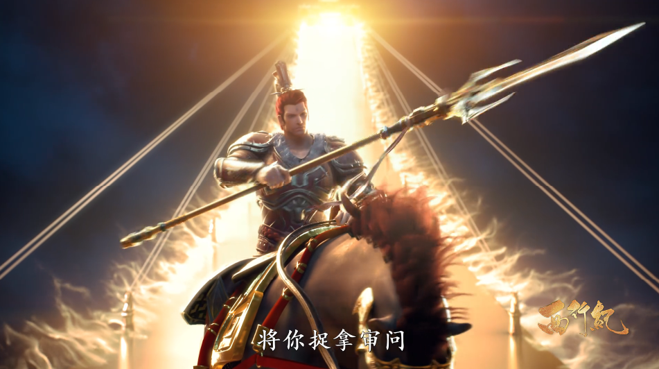 西行纪超前预告,广目天断臂,悟空被单手锁喉,三眼神将帅气救场