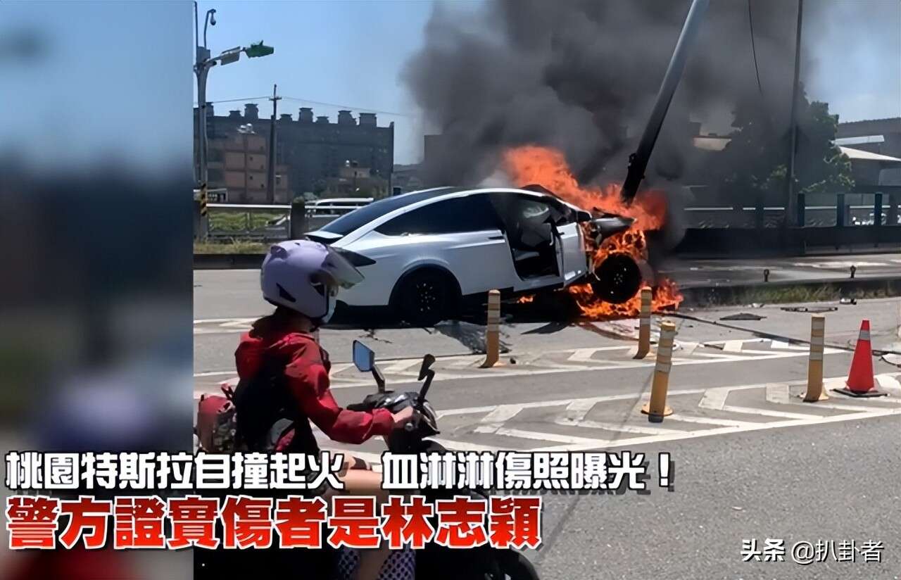 车祸监控视频曝光,林志颖伤及颜面肩膀粉碎性骨折,特斯拉回应