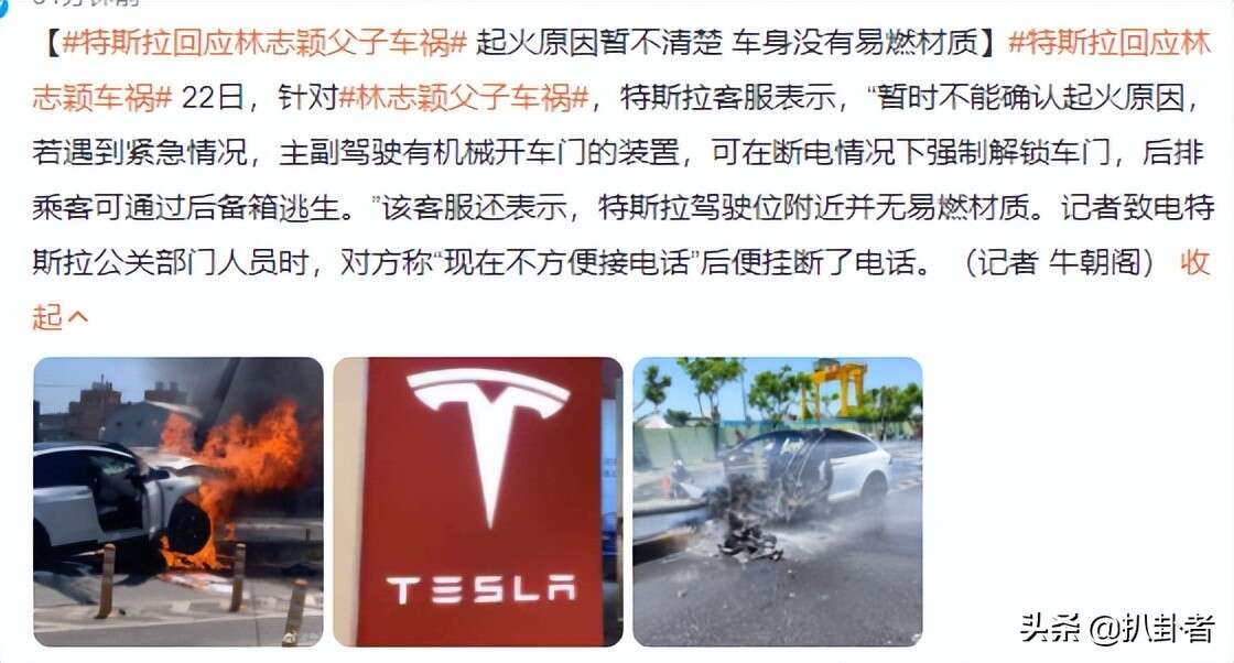 车祸监控视频曝光,林志颖伤及颜面肩膀粉碎性骨折,特斯拉回应