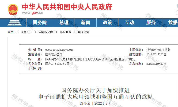营业执照大变!12月31日前实现
