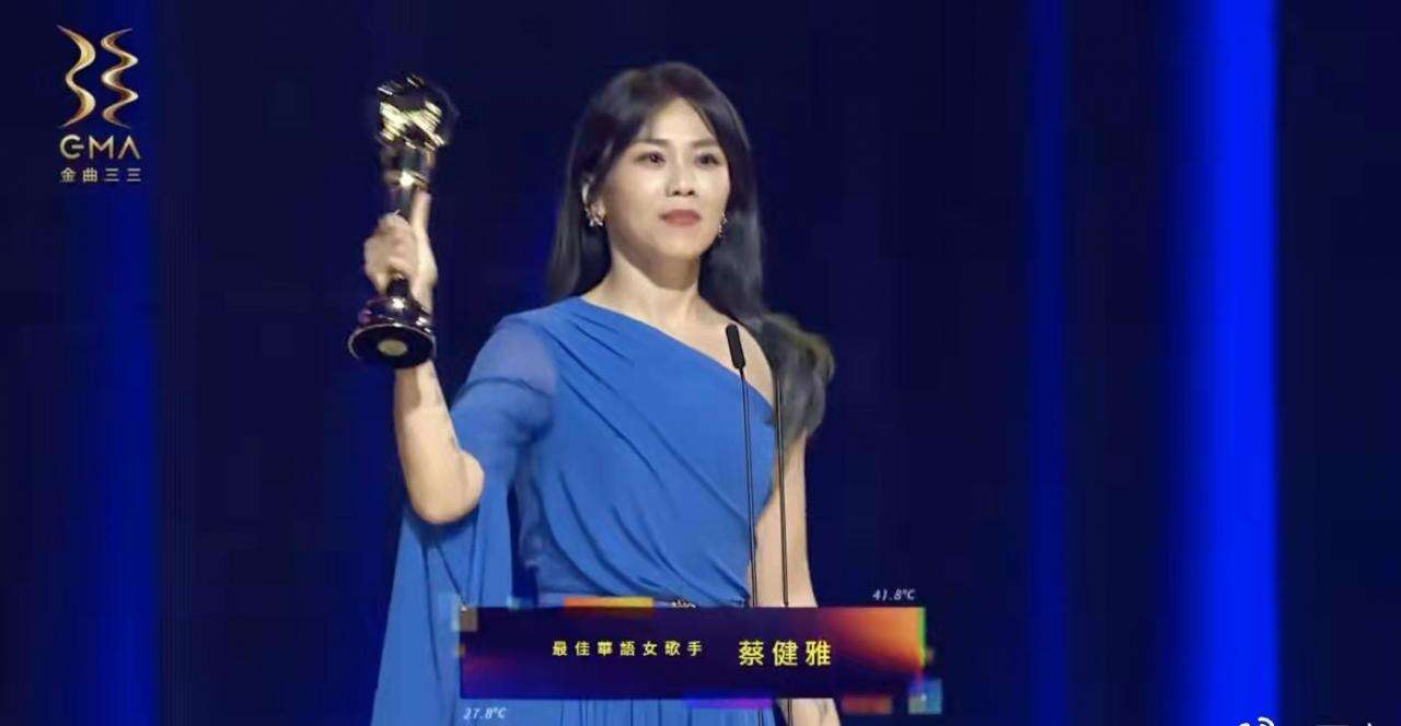 金曲奖结果揭晓!崔健爆冷门成内地首位金曲歌王,蔡健雅四封歌后