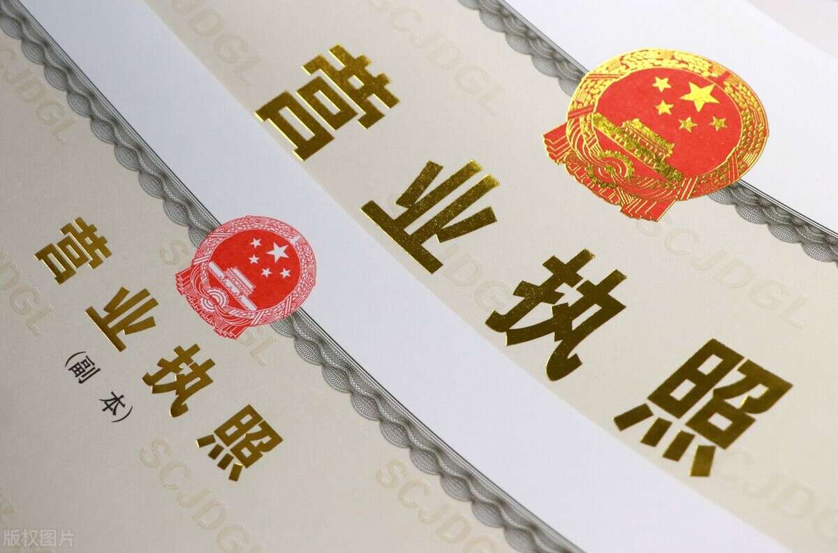 营业执照大变!12月31日前实现