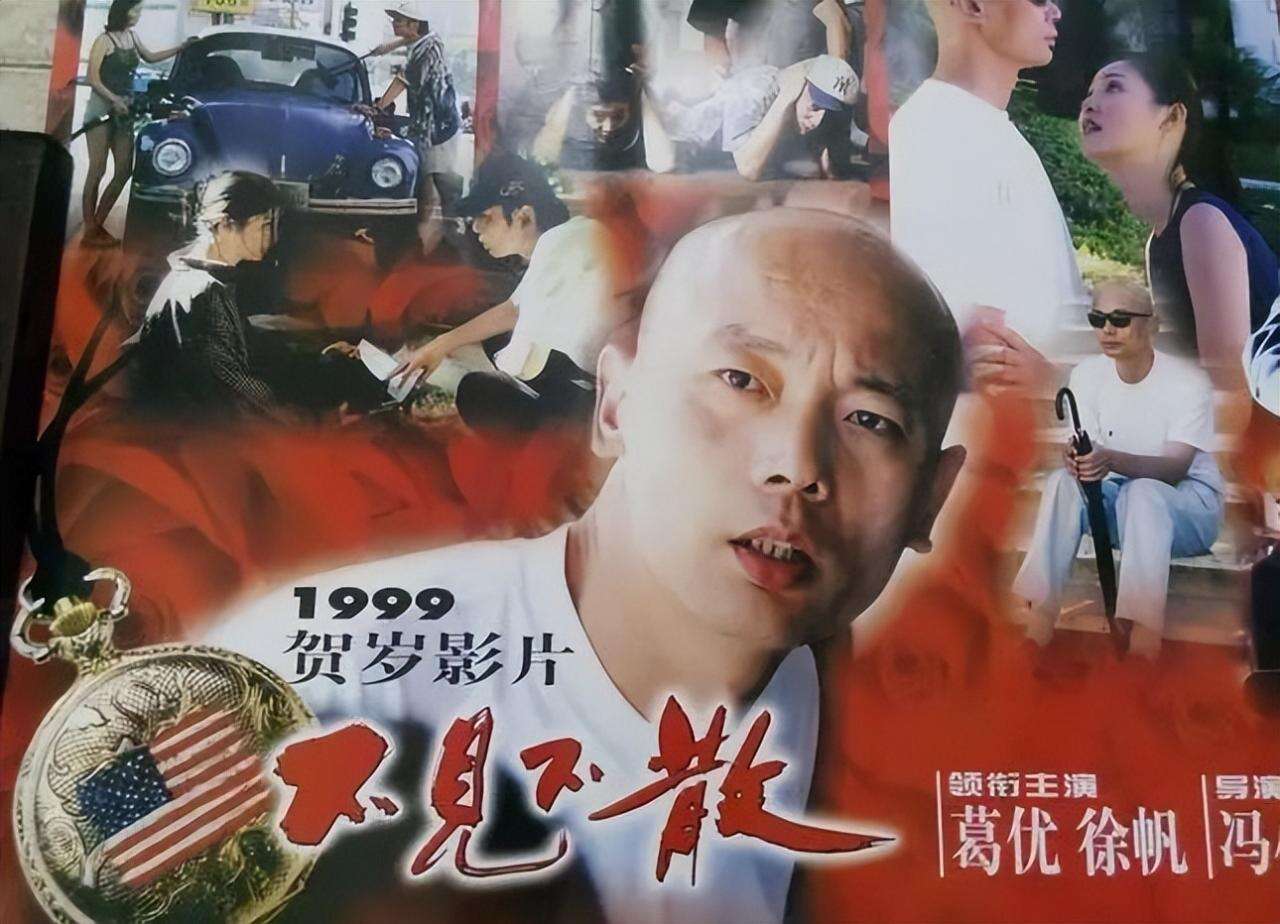 “不可一世”的冯小刚,也走到了今天