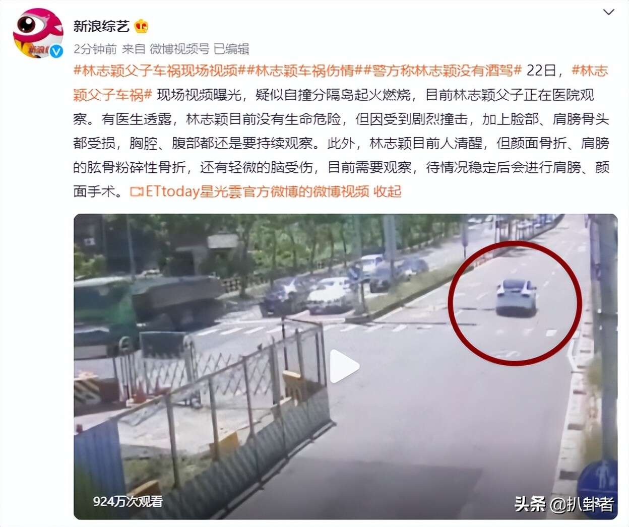 车祸监控视频曝光,林志颖伤及颜面肩膀粉碎性骨折,特斯拉回应