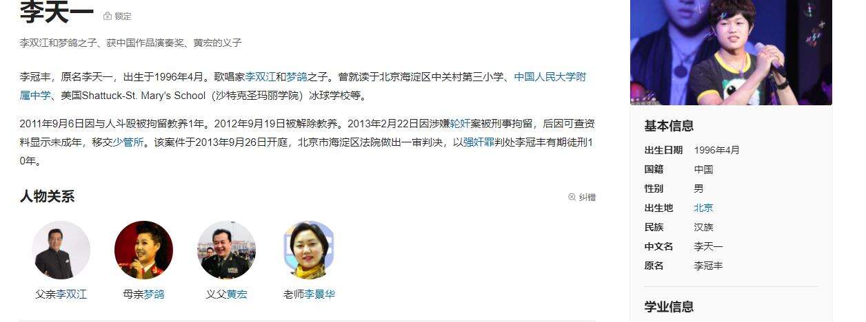 李双江大儿子李贺:从没享受过父爱,却要承担父亲和继母晚年生活