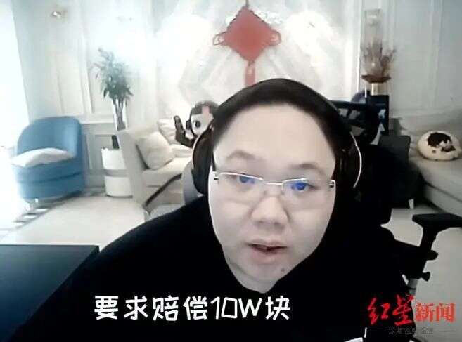 PDD直播唱歌被起诉被索赔10万元