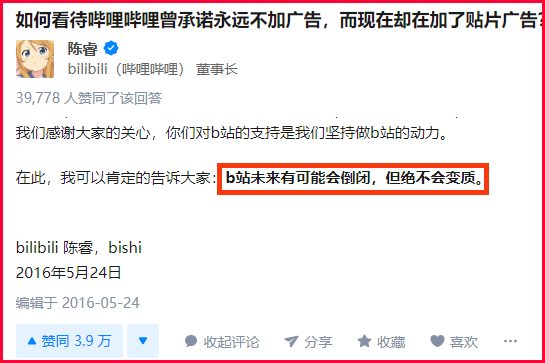 二季度亏了20亿,B站还能“永不变质”吗?