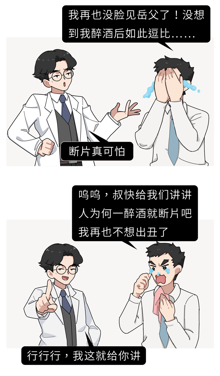 吃什么能快速解酒?蜂蜜、浓茶都没用!真正有效的方法是这2个