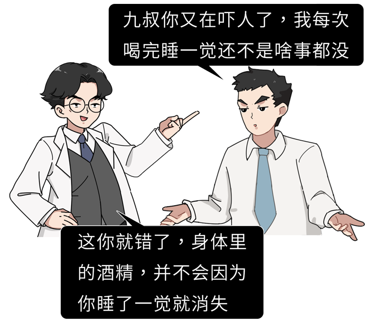 吃什么能快速解酒?蜂蜜、浓茶都没用!真正有效的方法是这2个