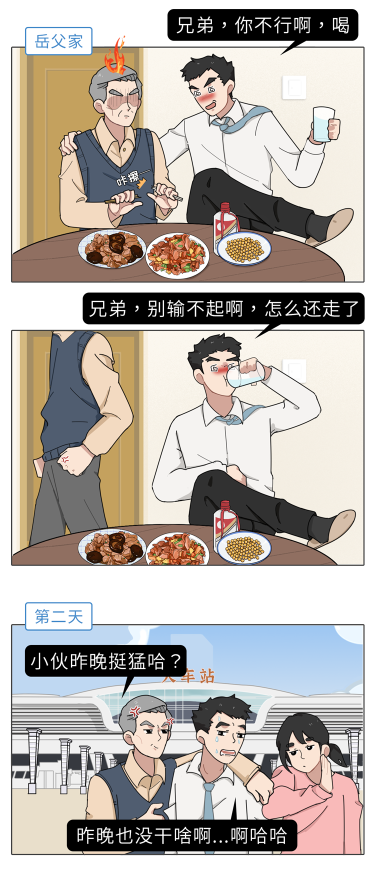 吃什么能快速解酒?蜂蜜、浓茶都没用!真正有效的方法是这2个