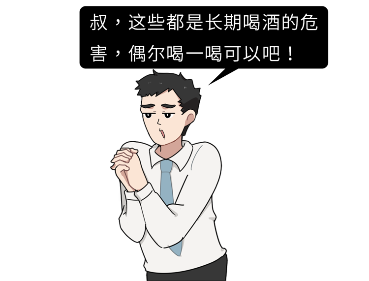 吃什么能快速解酒?蜂蜜、浓茶都没用!真正有效的方法是这2个