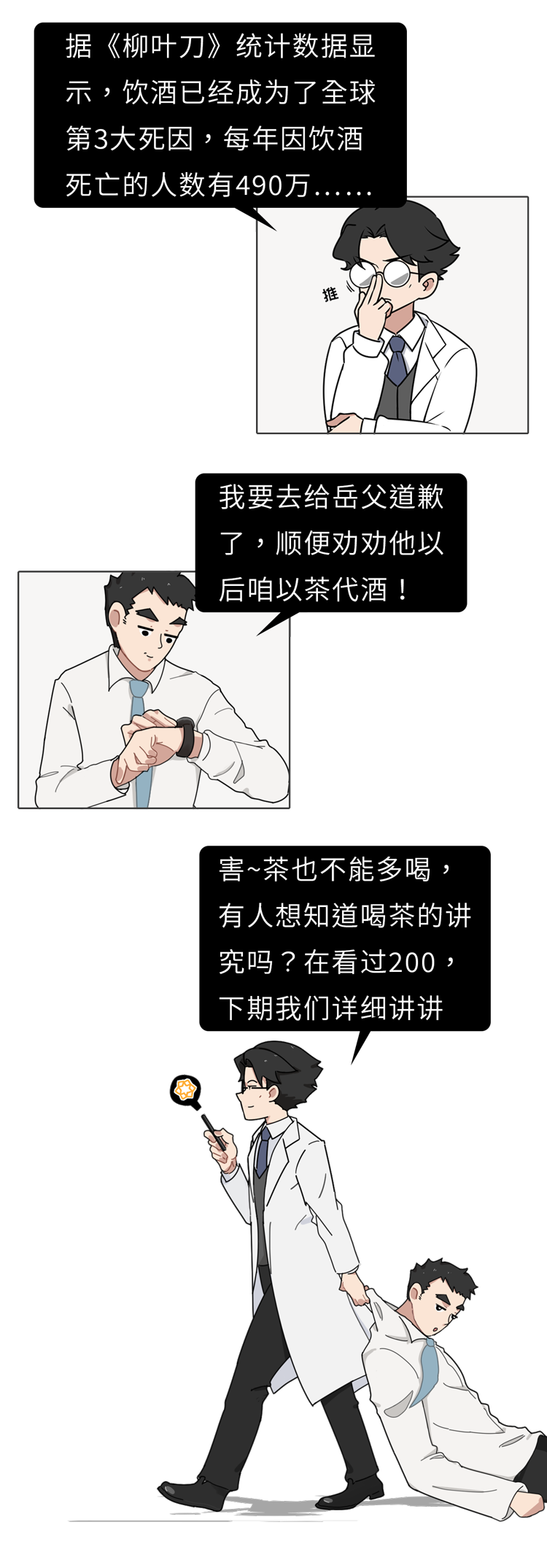 吃什么能快速解酒?蜂蜜、浓茶都没用!真正有效的方法是这2个