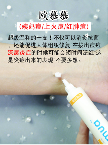 祛痘心得|6大祛痘药膏,对肌肤真的没有刺激吗?