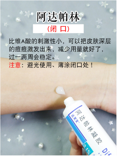 祛痘心得|6大祛痘药膏,对肌肤真的没有刺激吗?