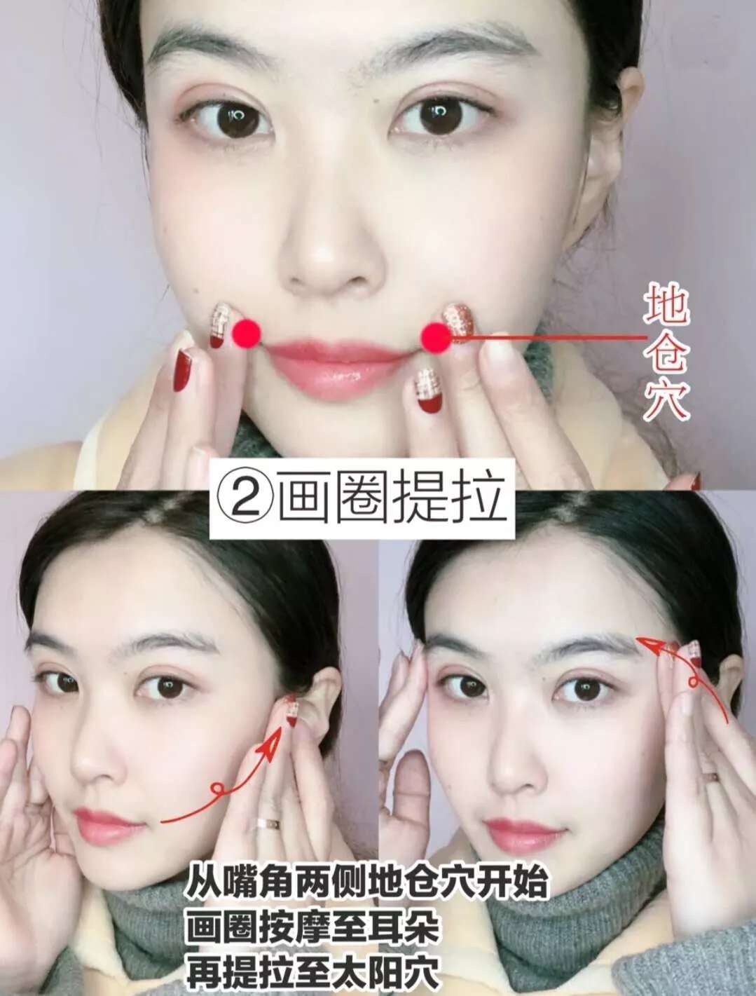护肤技巧:睡前5个动作,7天淡化法令纹!