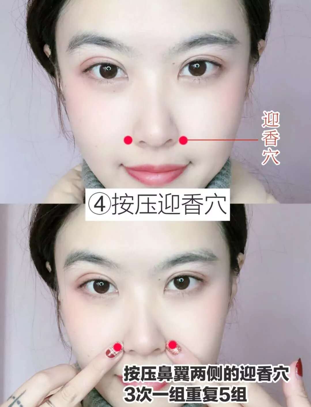 护肤技巧:睡前5个动作,7天淡化法令纹!
