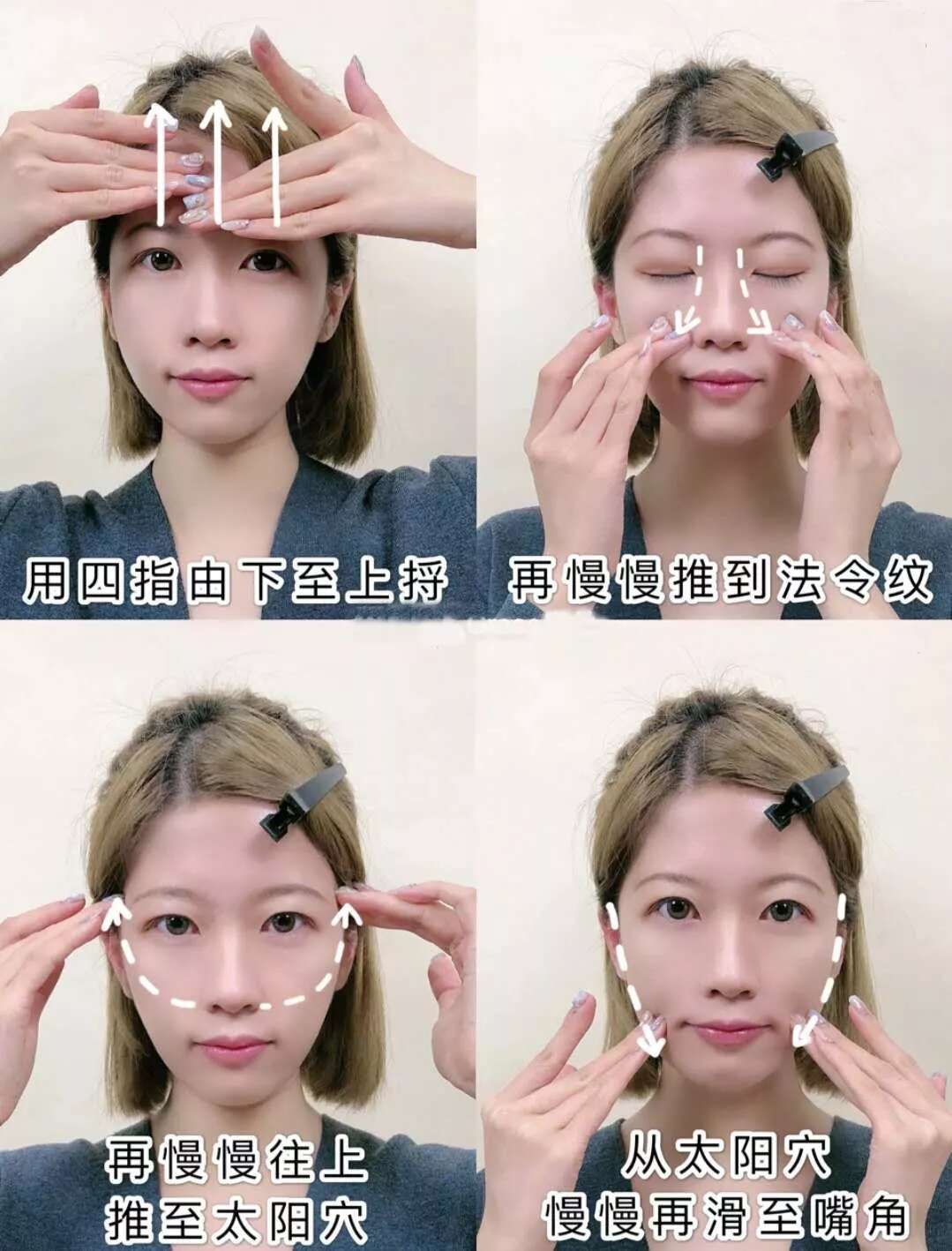 护肤心得:懒人脸部排毒按摩手法,3分钟get到发光肌!