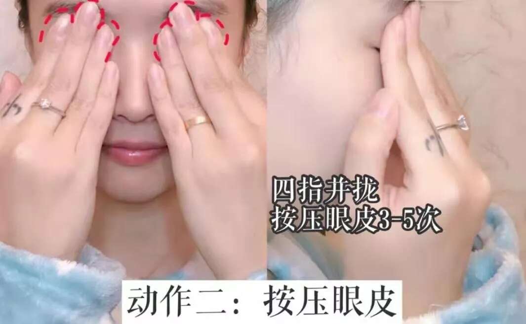 5步改善黑眼圈、眼袋、细纹、眼部松弛的按摩手法!