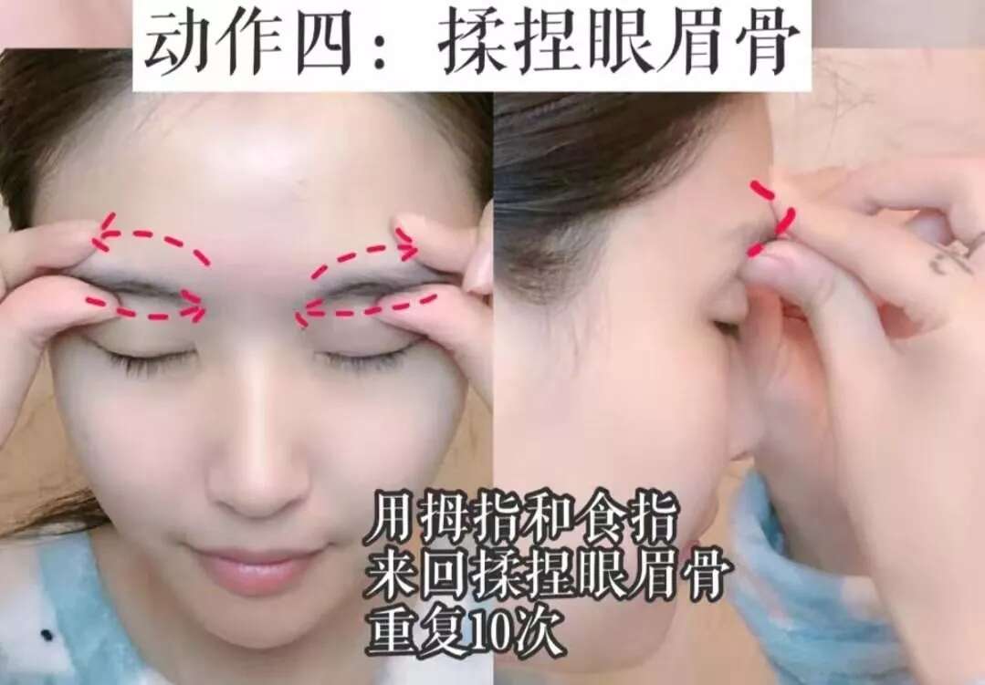 5步改善黑眼圈、眼袋、细纹、眼部松弛的按摩手法!
