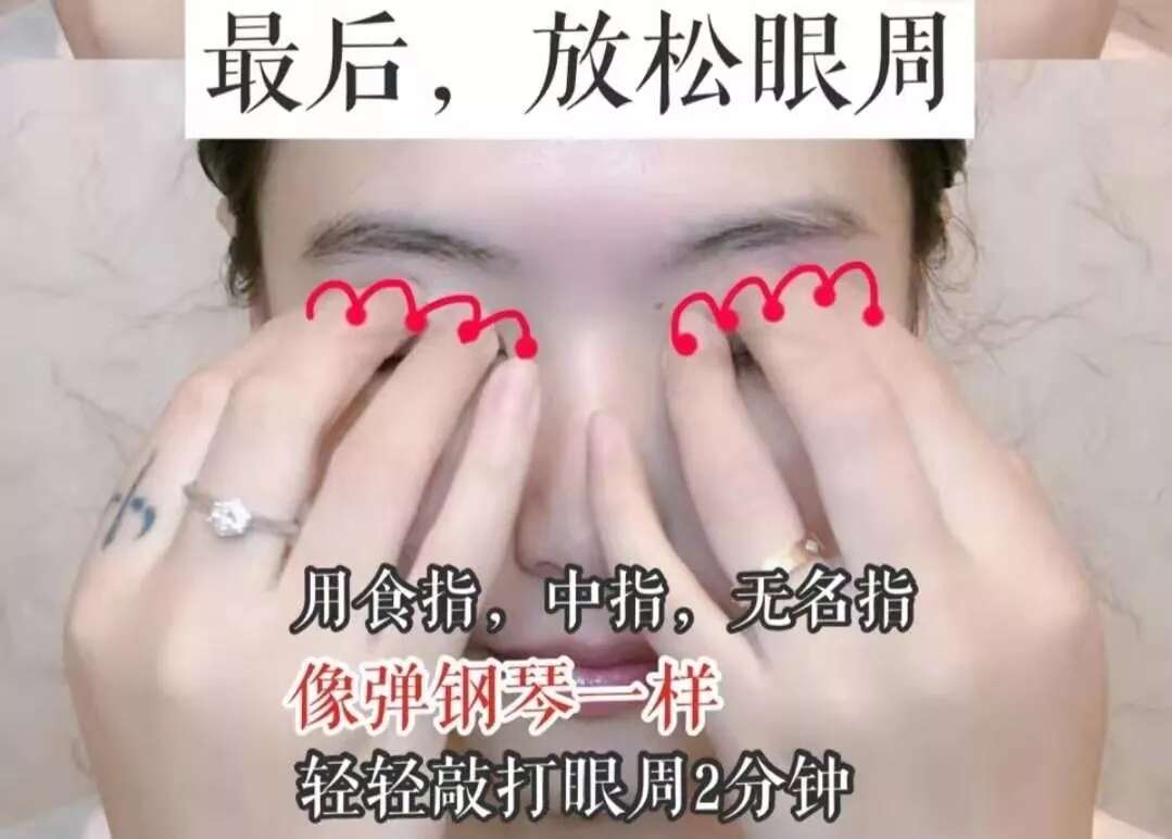 5步改善黑眼圈、眼袋、细纹、眼部松弛的按摩手法!
