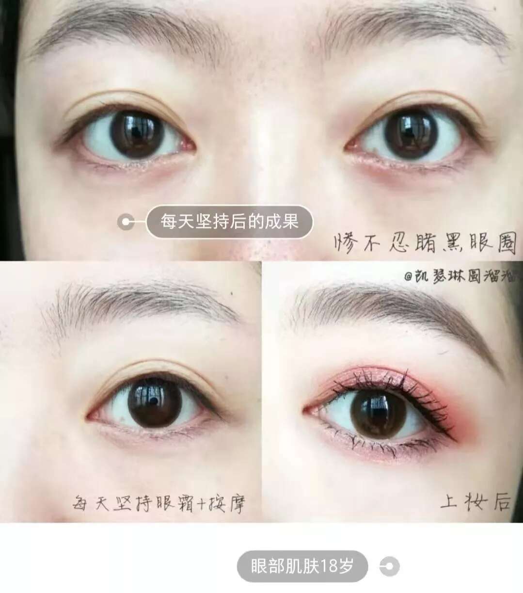 眼部细纹黑眼圈怎么办?这有一份“眼部肌肤”按摩指南