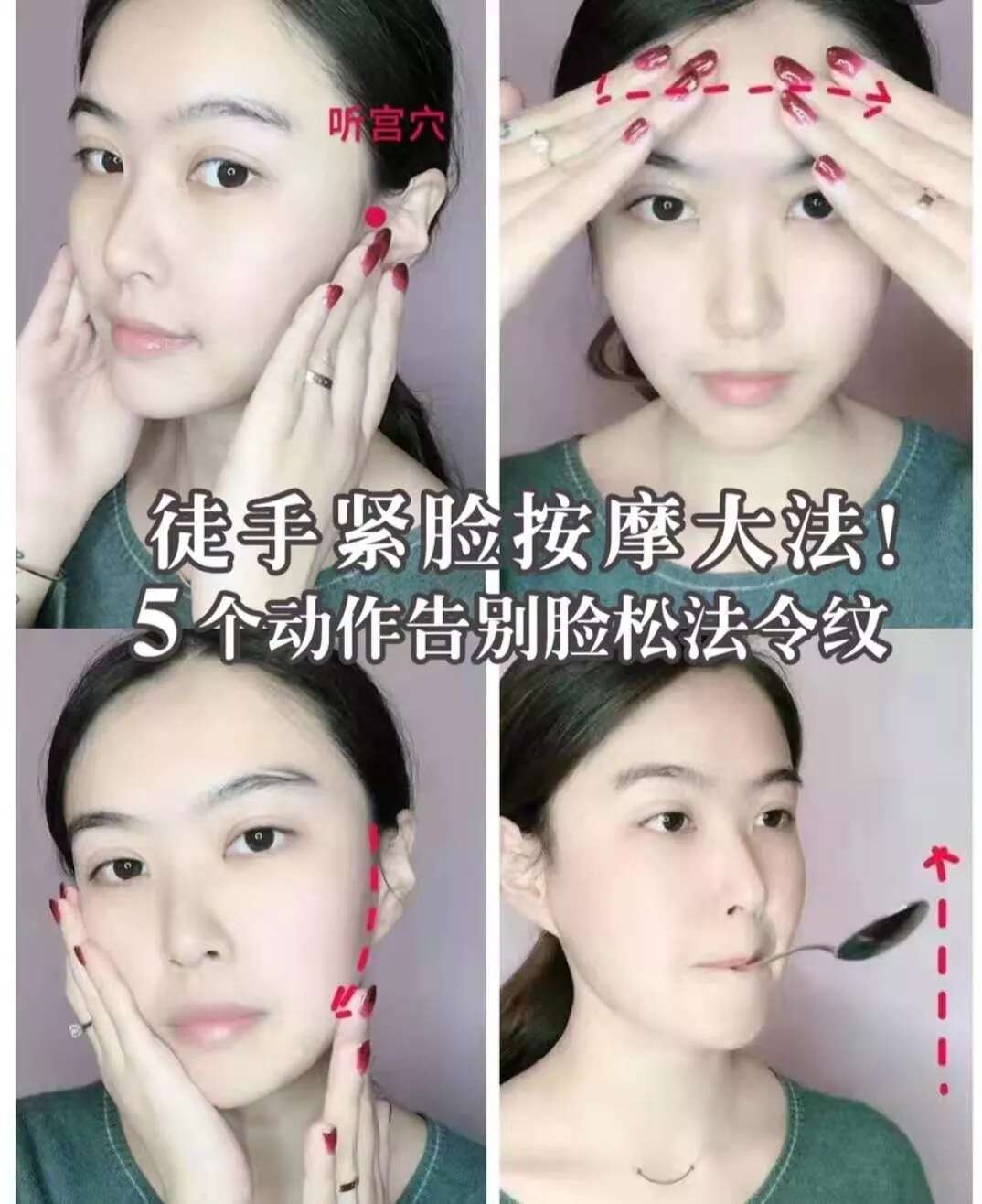 护肤技巧|5个动作让你轻松告别松弛脸!