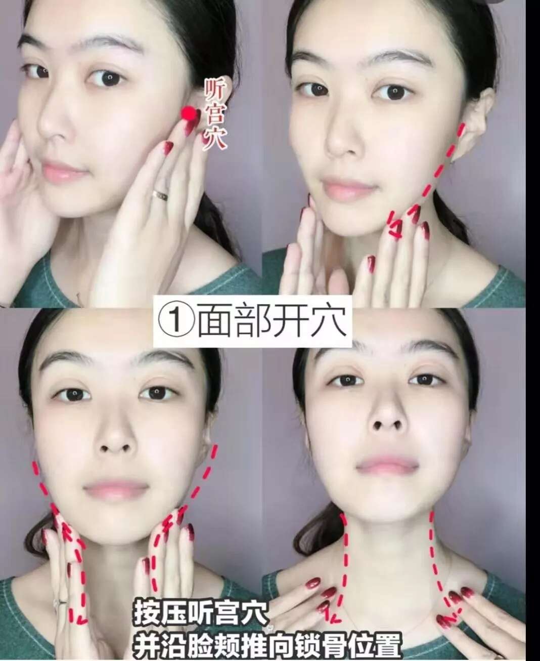 护肤技巧|5个动作让你轻松告别松弛脸!