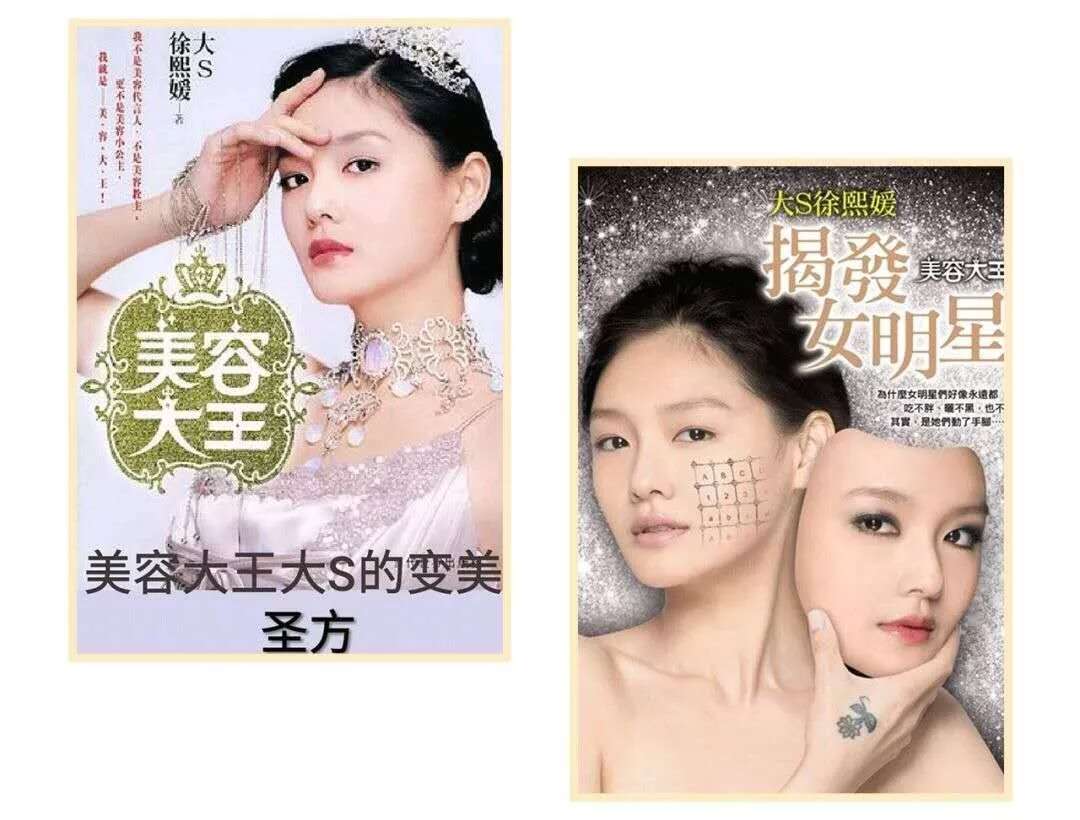 谁说天生黑皮不能变白?大S就做到了,大S的护肤心得