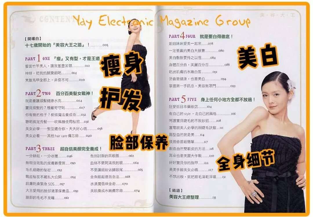谁说天生黑皮不能变白?大S就做到了,大S的护肤心得