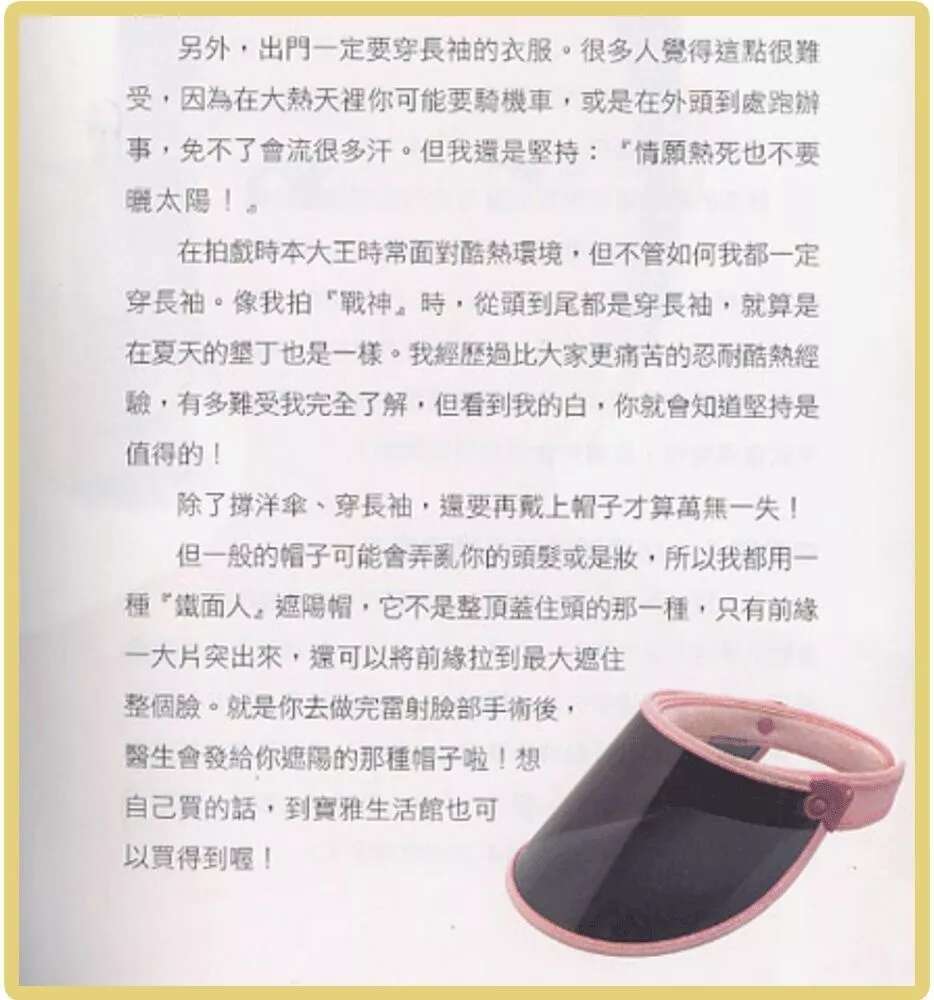 谁说天生黑皮不能变白?大S就做到了,大S的护肤心得