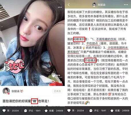 明星圈抗糖化,抗糖化是什么意思?解密糖化的危害