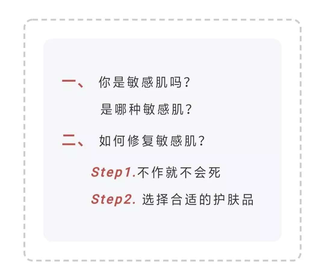 皮肤八大现象(五)丨敏感肌导致皮肤角质层薄的正确护理方法!