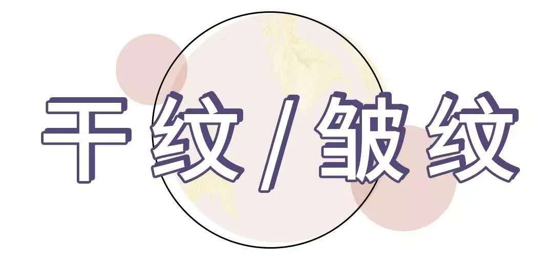 皮肤八大现象(七)丨“眼部衰老”的正确护理方法?