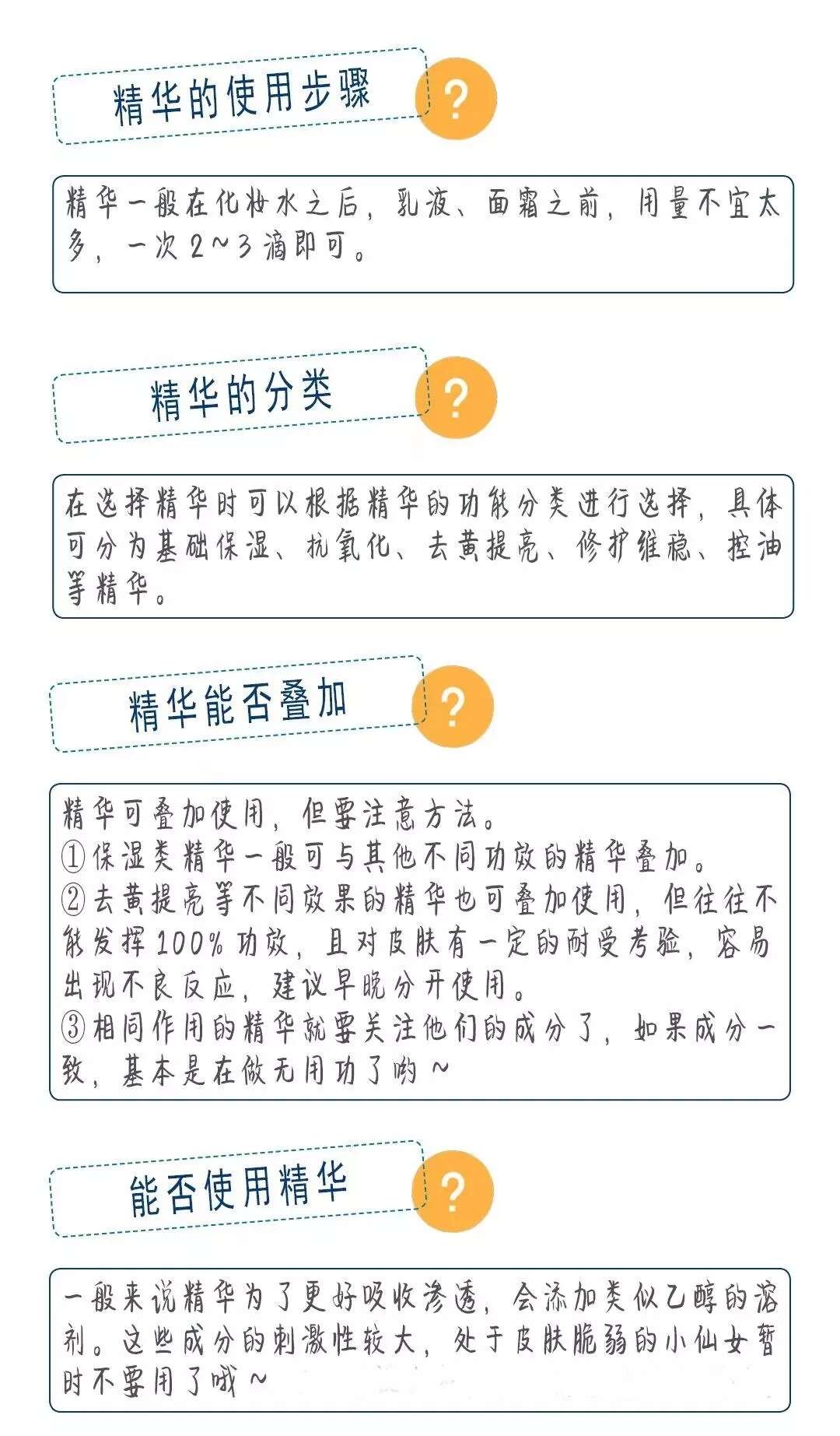 护肤心得|不用精华液,何谈护肤?