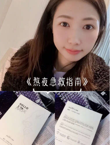 不得不熬夜时该怎么做?熬夜护肤心得,补水面膜走起