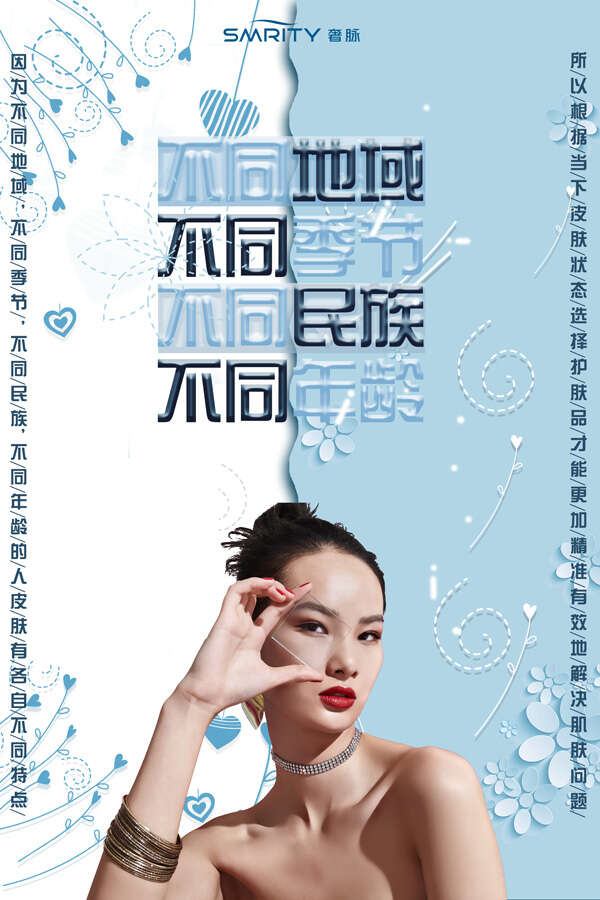 冬天干夏天油是什么皮肤,皮肤夏天油冬天干到底为什么?