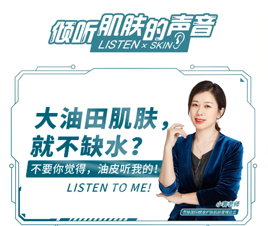 谁说油性皮肤就不缺水?夏季油皮的护肤心得