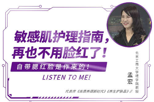 敏感肌肤用什么护肤品?运用精准护肤方案修复敏感肌