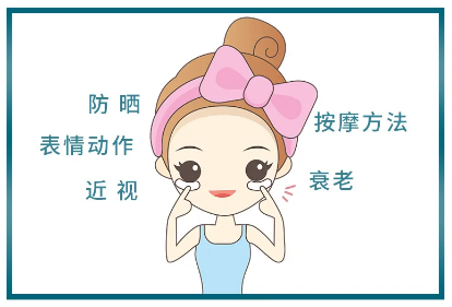 如何去眼部细纹?眼部细纹产生的原因
