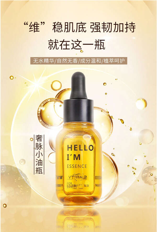 奢脉舒缓修护面部精华油使用方法
