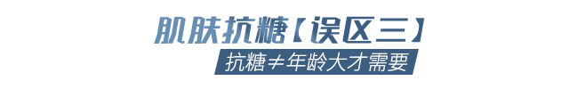 不吃糖就能延缓衰老?女性抗糖三大误区,你是不是也中招!
