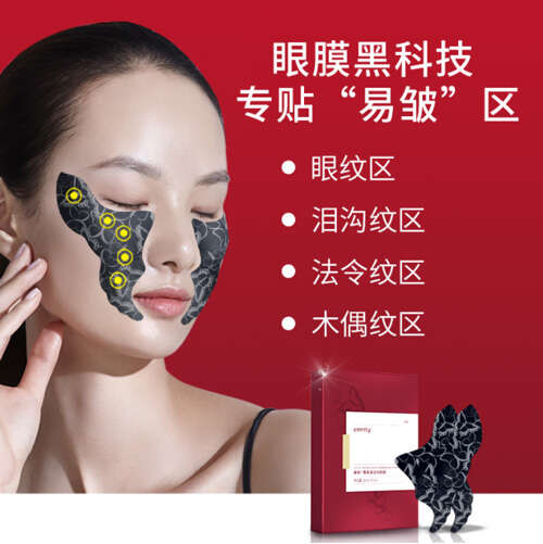 如何保养眼部皮肤?去眼部皱纹的方法