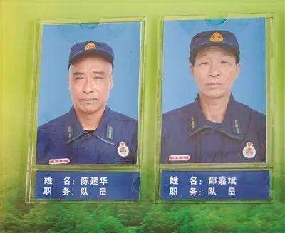 2名救火队员陈建华和邵嘉斌在扑救山火中不幸殉职