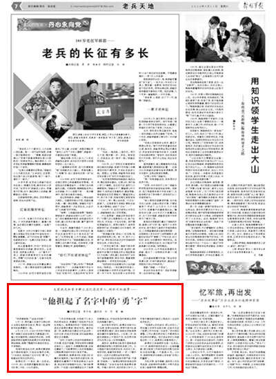 退役军人、殉职司机杨勇:他担起了名字中的“勇”字
