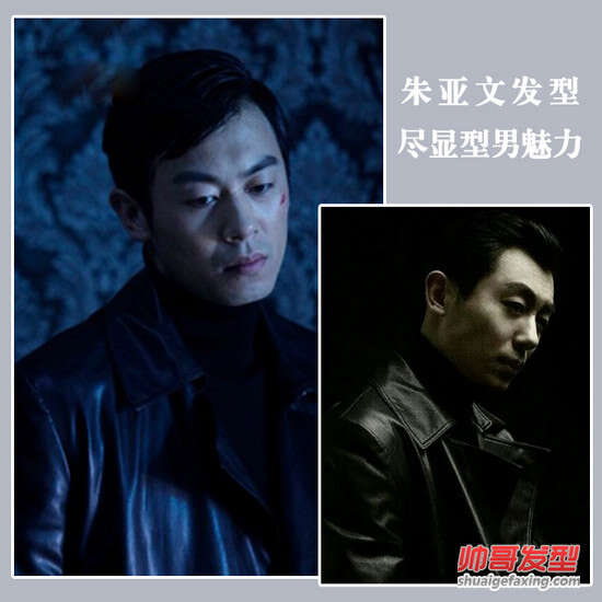 我是证人朱亚文无刘海短发 朱亚文发型图片