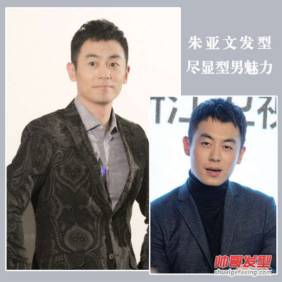 我是证人朱亚文无刘海短发 朱亚文发型图片