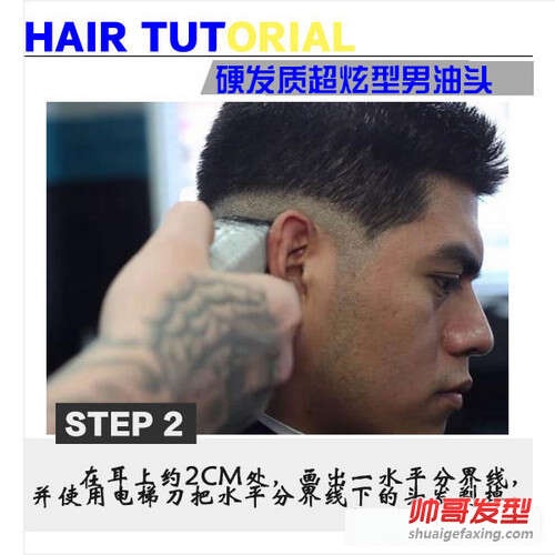 头发粗硬的男士适合什么样的发型 简单几步变型男